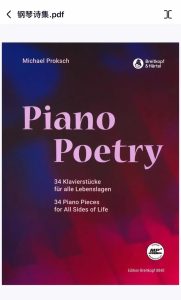 普罗克施 钢琴诗集 35首钢琴独奏乐谱集 带音频-云音圈