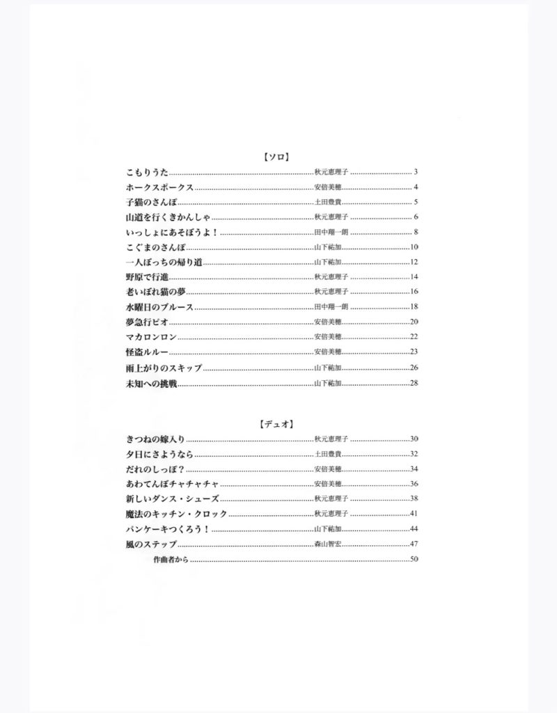 图片[5]-Kawai 今日明日钢琴系列 全3本 《星星的记忆》+《雨后的跳跃》+《夏天的黄昏》 适合钢琴爱好者和初学者