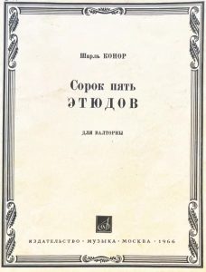 45首圆号练习曲曲集 快速提高演奏能力-云音圈