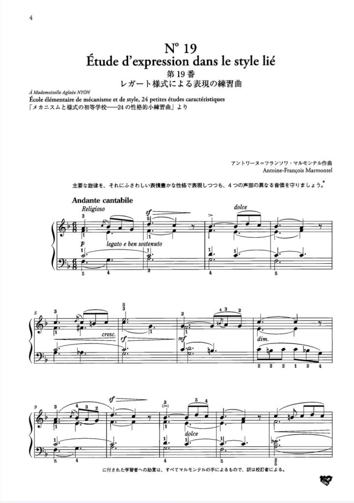 图片[3]-Kawai原版曲集 弗朗索瓦钢琴作品精选集 钢琴大赛官方推荐比赛曲