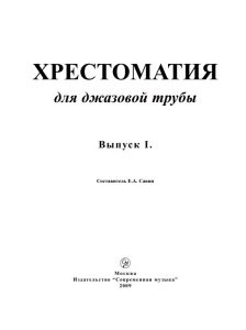《精选爵士小号乐曲》 15首小号爵士乐曲 带钢琴伴奏谱-云音圈