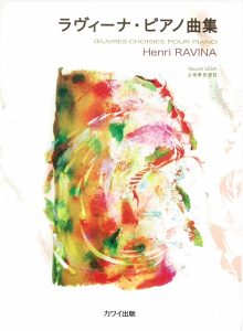 Kawai原版曲集 雷维纳14首钢琴独奏作品精选 炫技型钢琴曲集 中级-云音圈