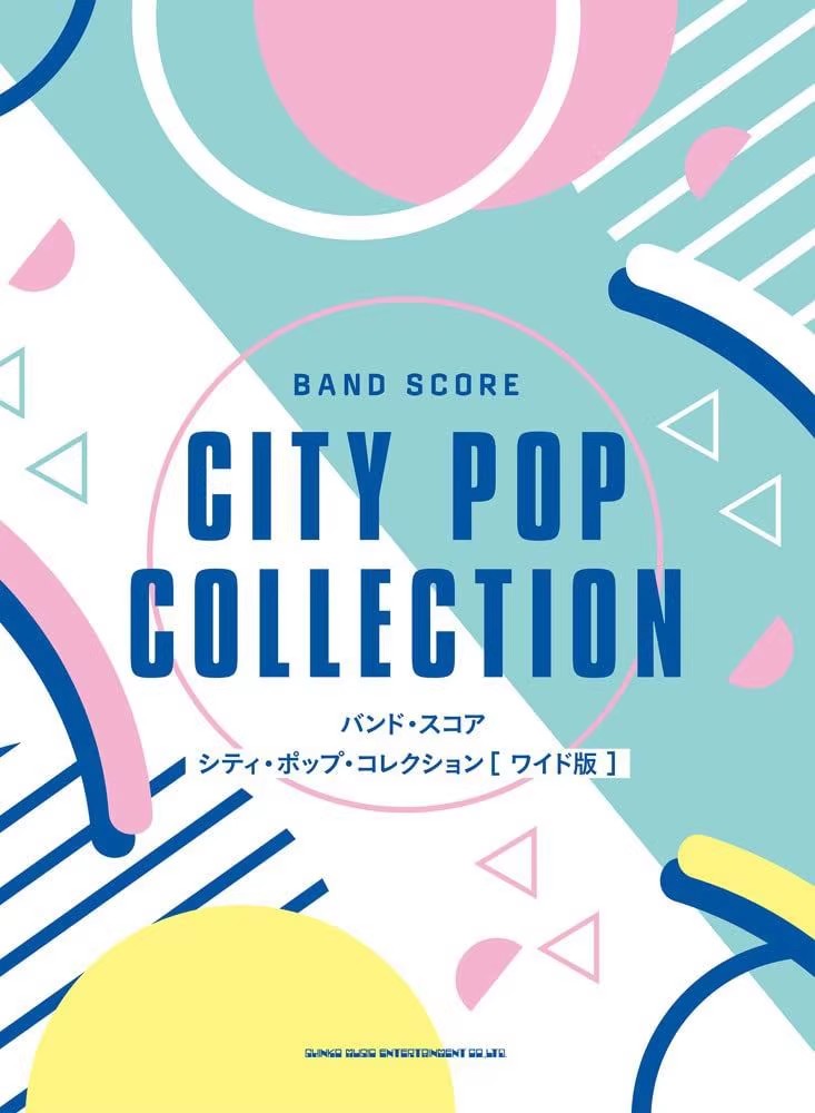 Citypop乐队总谱合集 25首citypop金曲总谱