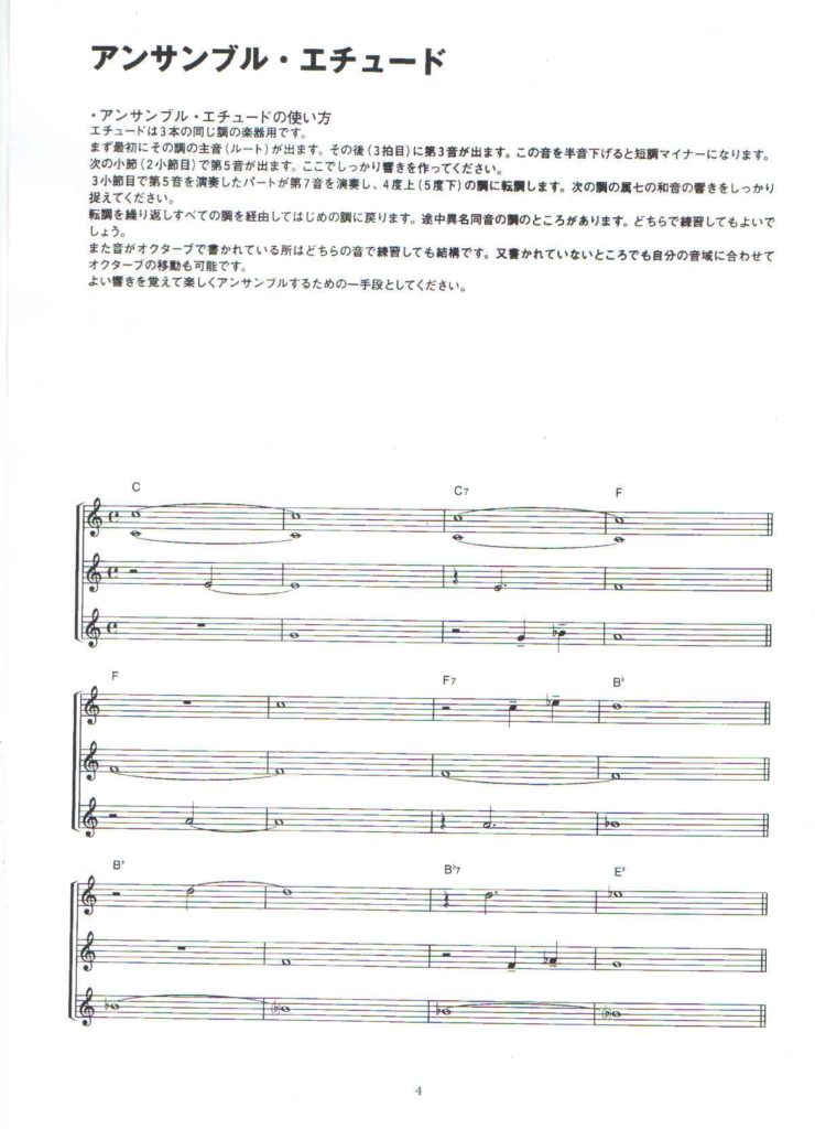 图片[3]-23首萨克斯重奏谱曲集 《宫崎骏动画音乐合集》二重奏 三重奏 四重奏 都有