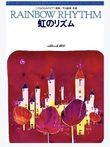 平吉毅州《彩虹韵律》 25首为孩子们准备的钢琴小品 难度1～4级 带音频 有试听-云音圈