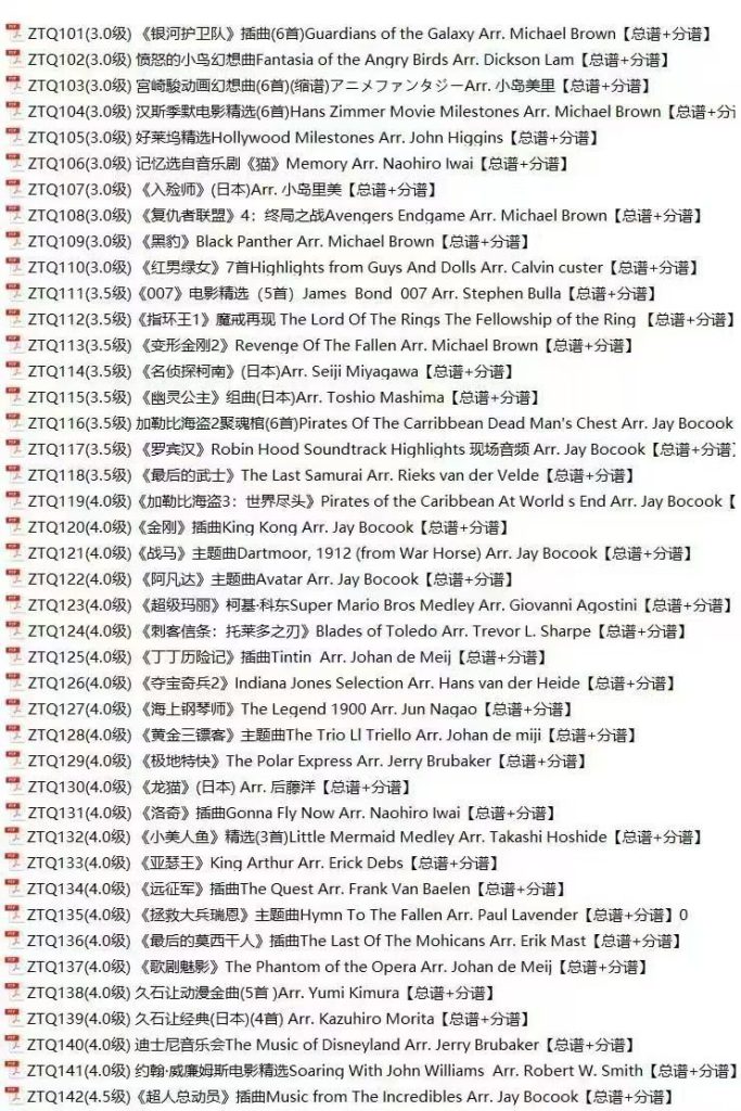 图片[3]-143首管乐团电影主题曲 总谱+分谱 有试听