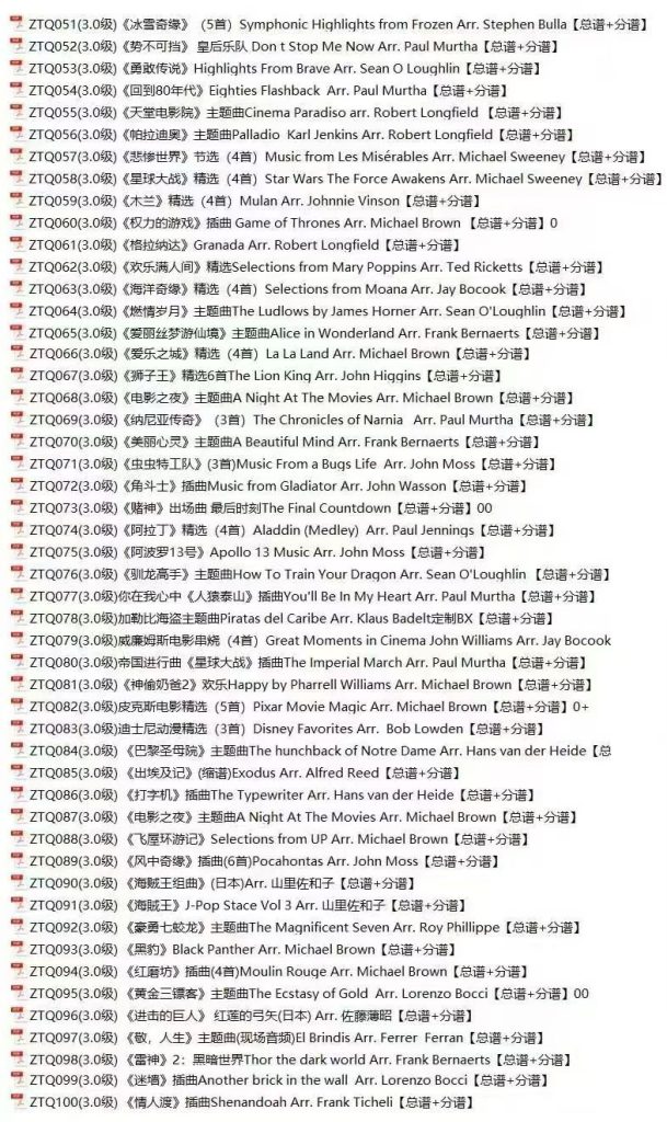 图片[4]-143首管乐团电影主题曲 总谱+分谱 有试听