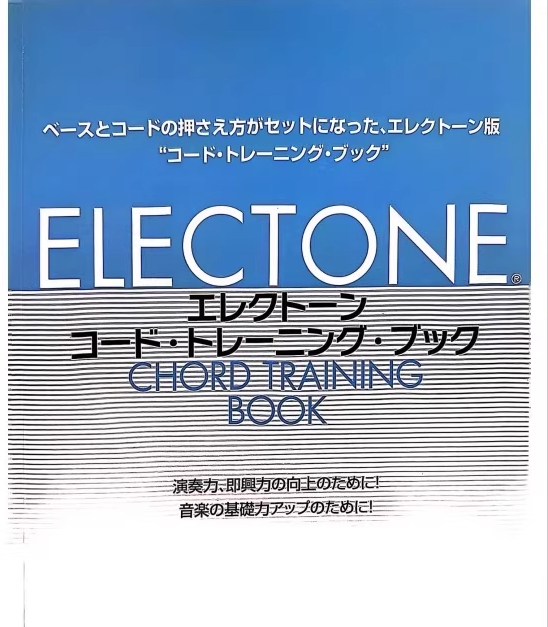 图片[2]-雅马哈双排键教材音色数据曲谱 即兴演奏力基础教和声练习 共两本