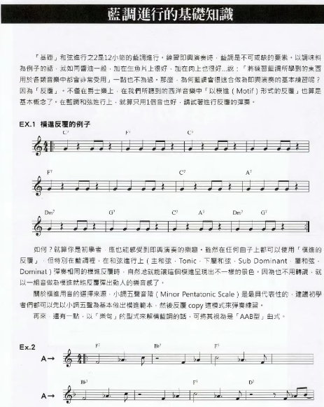 图片[5]-吉他无穷动训练 中文版 带音频