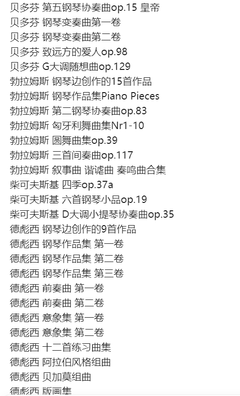 图片[3]-亨乐Henle乐谱 德国亨乐、德国朔特、德国骑熊士、波兰版、匈牙利布达佩斯、彼得斯等版本
