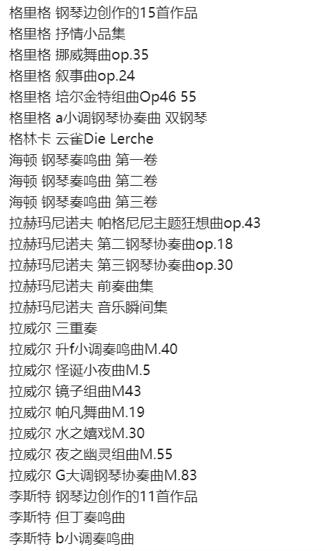 图片[4]-亨乐Henle乐谱 德国亨乐、德国朔特、德国骑熊士、波兰版、匈牙利布达佩斯、彼得斯等版本