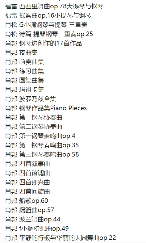 图片[7]-亨乐Henle乐谱 德国亨乐、德国朔特、德国骑熊士、波兰版、匈牙利布达佩斯、彼得斯等版本