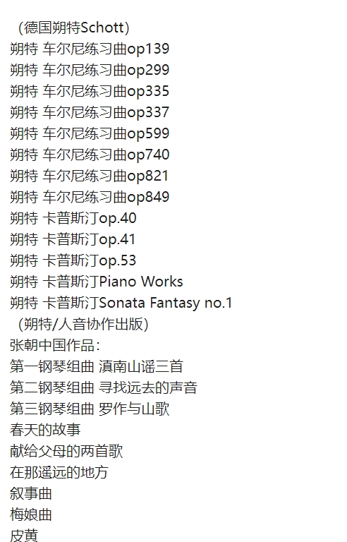图片[11]-亨乐Henle乐谱 德国亨乐、德国朔特、德国骑熊士、波兰版、匈牙利布达佩斯、彼得斯等版本