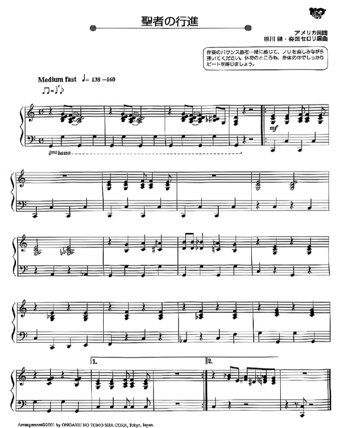 图片[4]-《钢琴世界四手联弹精选集》日本原版 师生四手联弹曲集 小汤1到拜厄难度