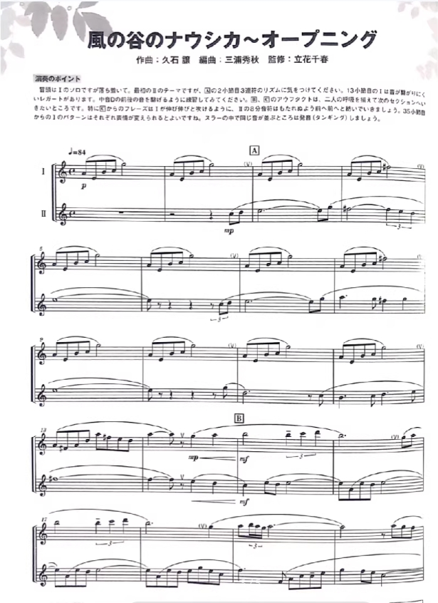图片[3]-宫崎骏长笛重奏合集
