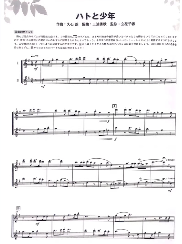 图片[5]-宫崎骏长笛重奏合集