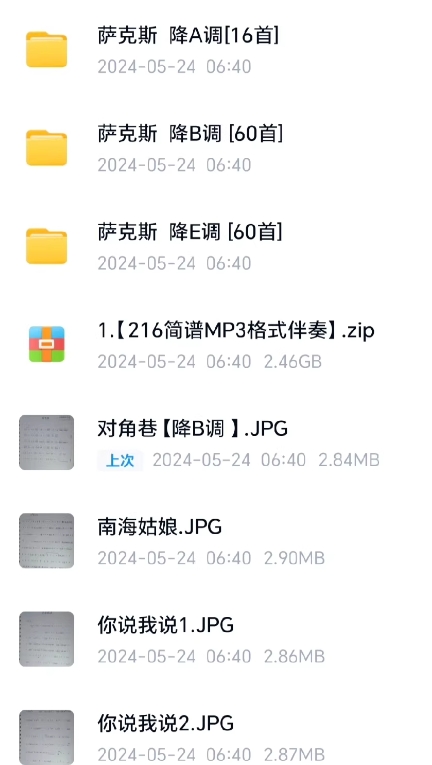 图片[2]-216首萨克斯简谱合集打包 简谱+示范音频+伴奏音频