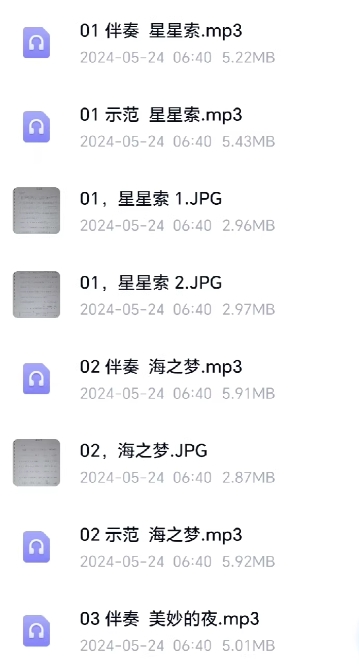 图片[7]-216首萨克斯简谱合集打包 简谱+示范音频+伴奏音频