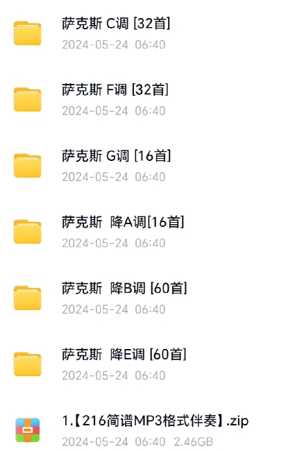 216首萨克斯简谱合集打包 简谱+示范音频+伴奏音频