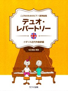 12首现代英国作曲家钢琴二重奏曲集-初中级-云音圈