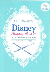 16首迪士尼长笛二重奏【美女与野兽、冰雪奇缘、米老鼠和唐老鸭等】-云音圈