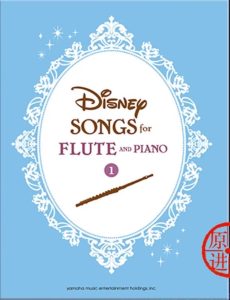 迪士尼歌曲长笛谱曲集 包含长笛钢琴二重奏谱和纯长笛谱 共两册-云音圈