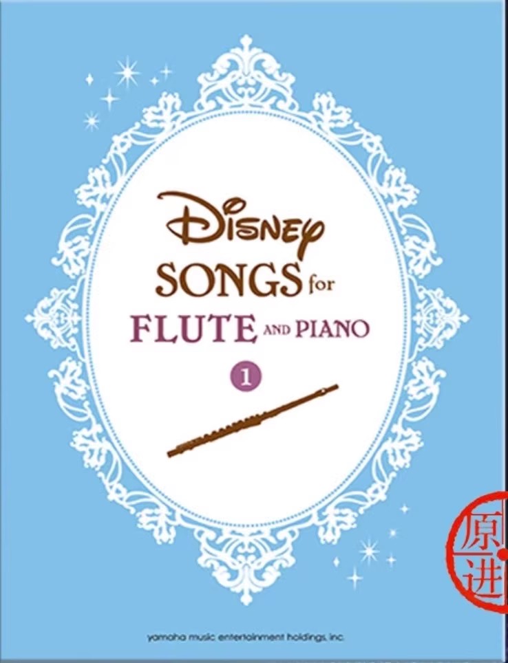迪士尼歌曲长笛谱曲集 包含长笛钢琴二重奏谱和纯长笛谱 共两册