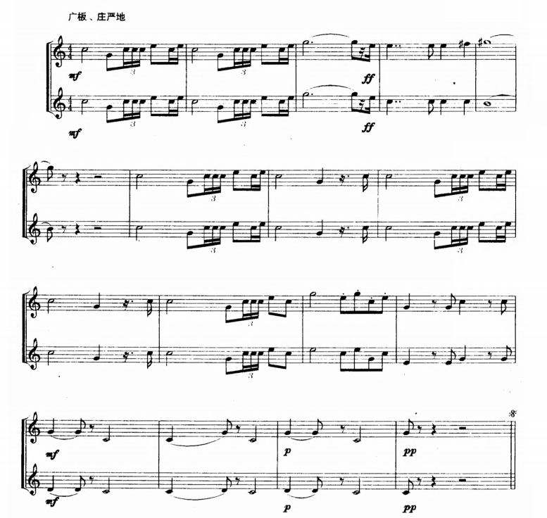 轻骑兵序曲 小号 二重奏总谱 有试听