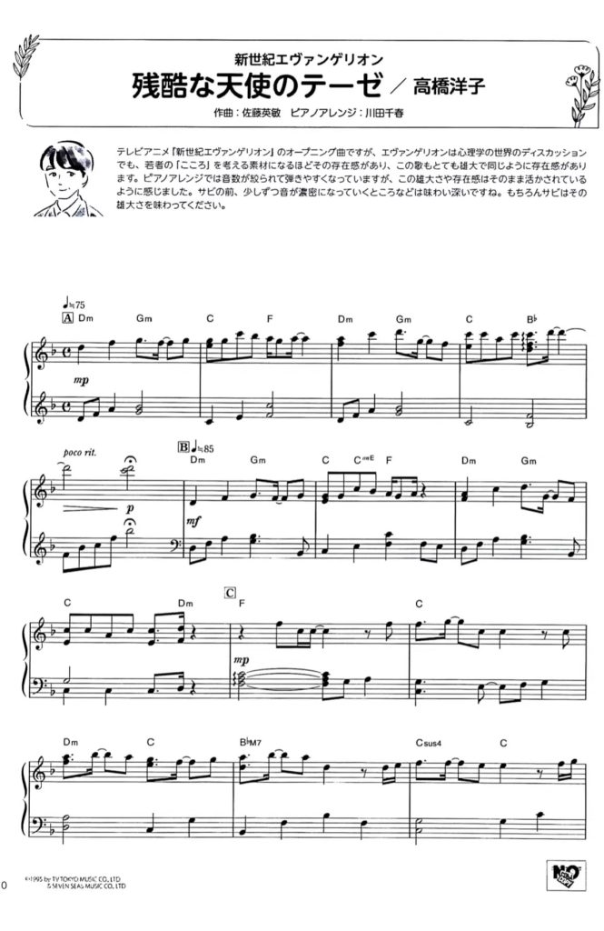 图片[3]-雅马哈舒缓钢琴曲集 relax piano  治愈钢琴曲集  适合成人演奏 共三册 3-5级