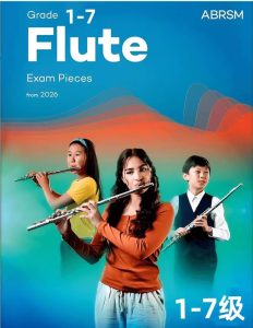 2026年 英皇长笛考级作品1-7级 独奏谱附伴奏谱 带音频-云音圈