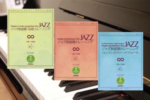 全乐器通用 爵士乐无穷动训练系列教材 全3册 赠音频-云音圈