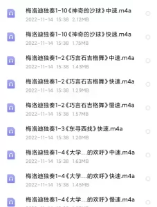 梅洛迪钢琴独奏伴奏音频 前四册 带谱子 每首伴奏都有慢、中、快三个速度-云音圈