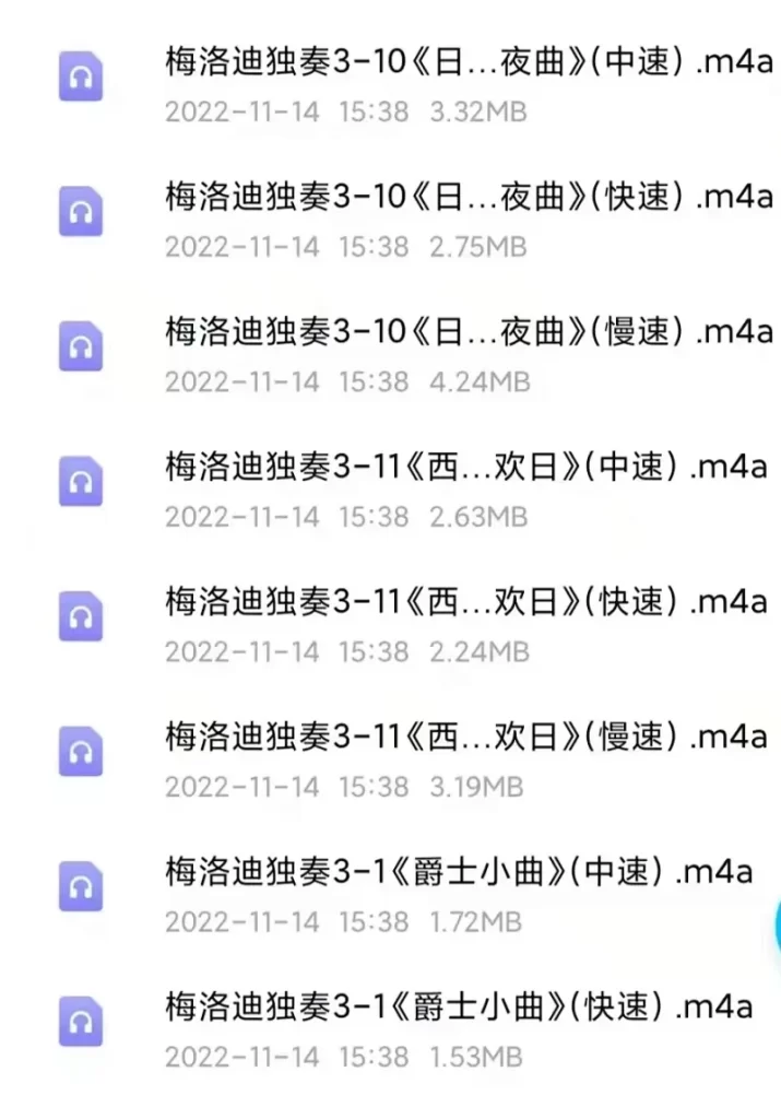 图片[4]-梅洛迪钢琴独奏伴奏音频 前四册 带谱子 每首伴奏都有慢、中、快三个速度