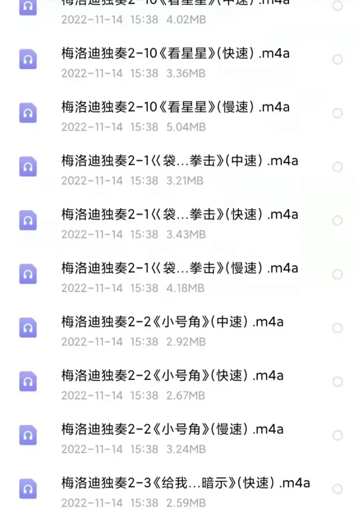 图片[3]-梅洛迪钢琴独奏伴奏音频 前四册 带谱子 每首伴奏都有慢、中、快三个速度