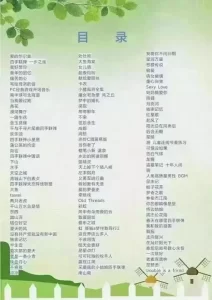 240首改编简易版儿童钢琴乐谱合集 0-5级 独奏+四手-云音圈