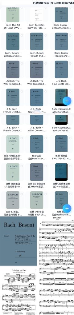 巴赫作品集22本 亨乐版