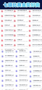 25首七级比赛获奖好曲合集 带音频  有试听-云音圈