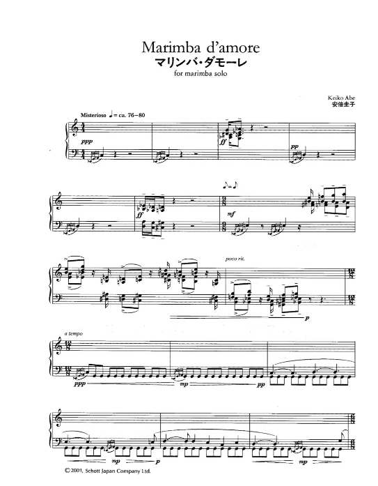 图片[2]-Marimba D'amore 爱情马林巴独奏  Keiko Abe 安倍圭子