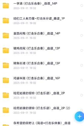 图片[2]-打击乐曲谱打包 各类打击乐器独奏、重奏、合奏曲谱