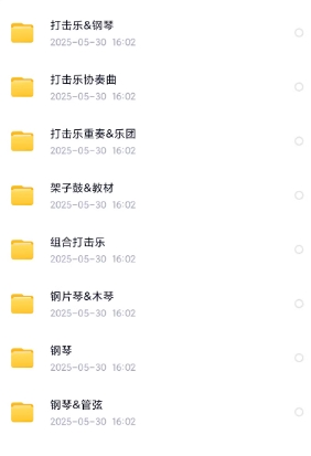 图片[3]-打击乐曲谱打包 各类打击乐器独奏、重奏、合奏曲谱