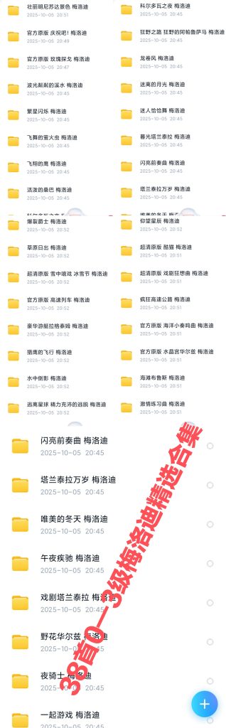 梅洛迪38首 0--3级钢琴谱合集 带音频