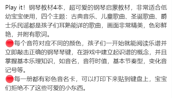 图片[10]-Play it！钢琴教材4本 超可爱的钢琴启蒙教材 非常适合低幼宝宝使用