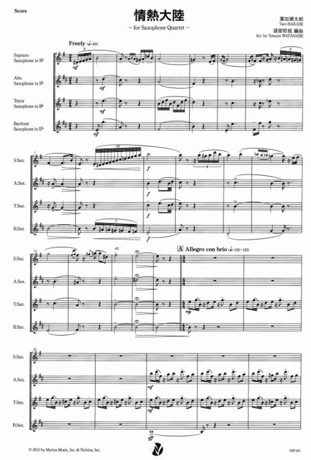 情热大陆 萨克斯四重奏SATB 总谱+分谱 有试听