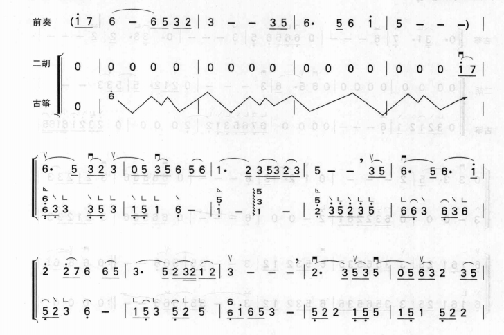 明月千里寄相思 二胡古筝重奏 简线谱 有试听