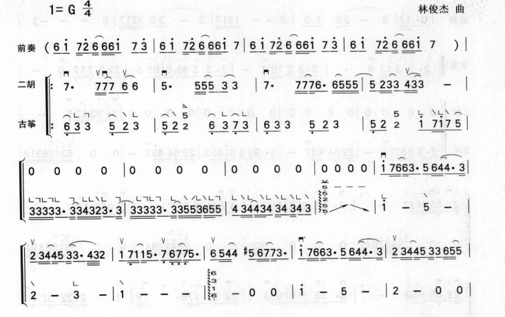 曹操 二胡古筝重奏 简谱 总谱