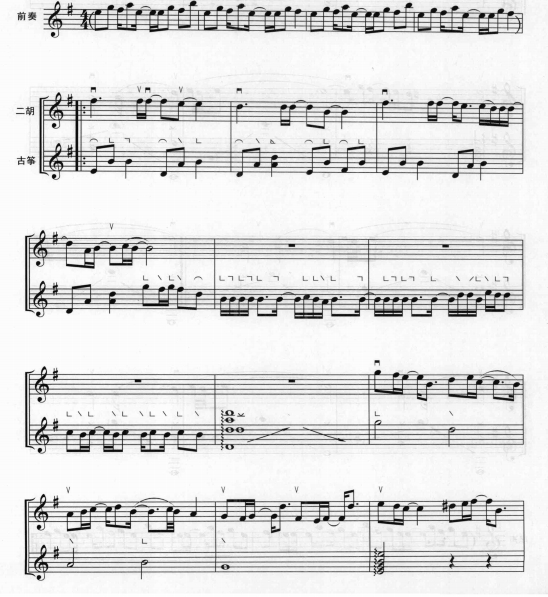 曹操 二胡古筝重奏 线谱 总谱 有试听