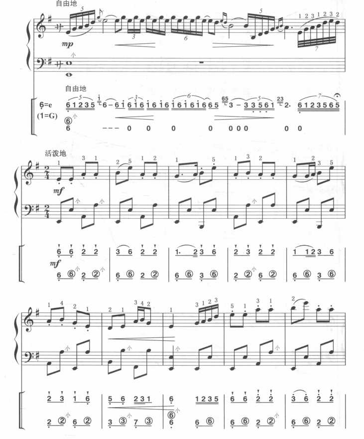 草原小姐妹 手风琴独奏 简线谱 有试听