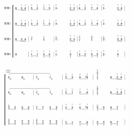 蓝精灵之歌 琵琶四重奏 简谱 总谱 有试听