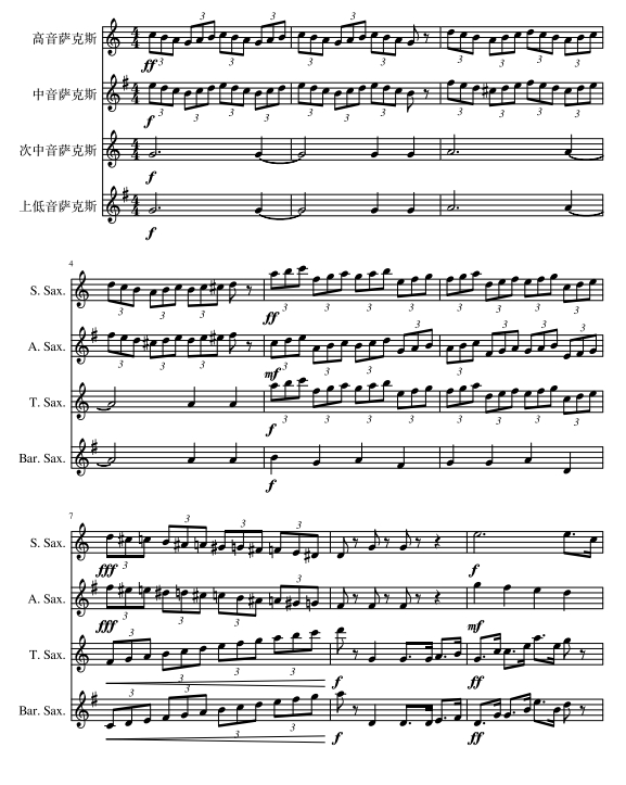 Doremon 主题曲 萨克斯四重奏 总分谱 有试听