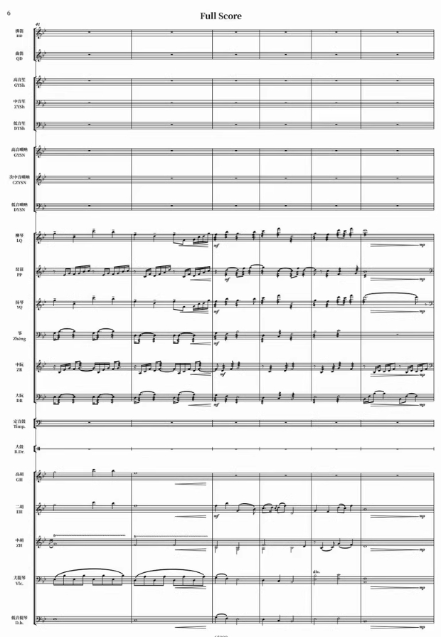 图片[2]-七彩之和 民族管弦乐 总谱+分谱